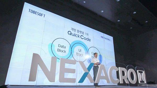 ⓒ사진-장선수 대표이사가 인사말을 통해 로코드 기반 넥사크로 N의 정체성과 향후 비전을 설명하고 있다. 온라인 콘퍼런스 화면 갈무리