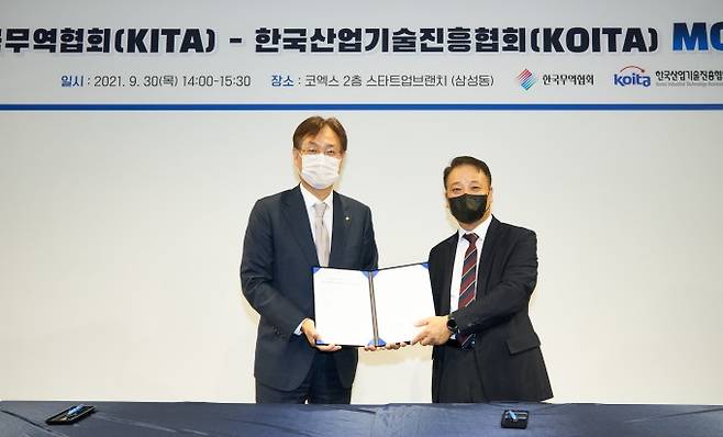 한국산업기술진흥협회 제공