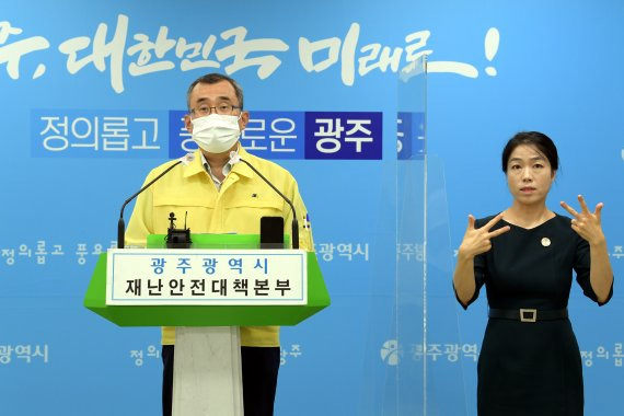 이달주 광주광역시 복지건강국장이 코로나19 확진자 발생에 따른 브리핑을 하고 있다.사진=광주광역시 제공