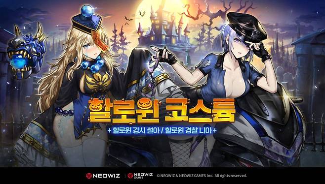 브라운 더스트 할로윈 코스튬