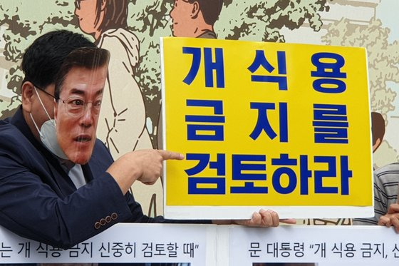 한국동물보호연합 등 동물보호 관련 단체 회원들이 지난 28일 오후 서울 종로구 광화문광장에서 문재인 대통령의 개 식용 금지 검토 발언과 관련해 정부와 국회에 대책 마련을 촉구하는 퍼포먼스를 하고 있다. [사진 한국동물보호연합]