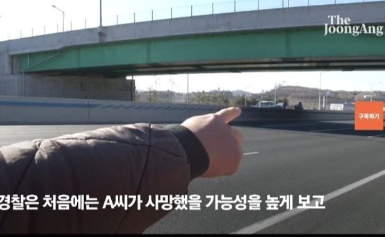 남해고속도로 실종사건이 발생한 문산휴게소 근처 모습. JTBC