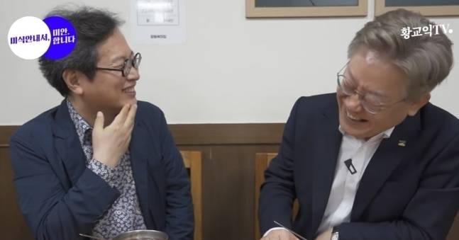 맛 칼럼니스트 황교익씨(왼쪽)와 이재명 경기도지사. 황교익TV 캡처