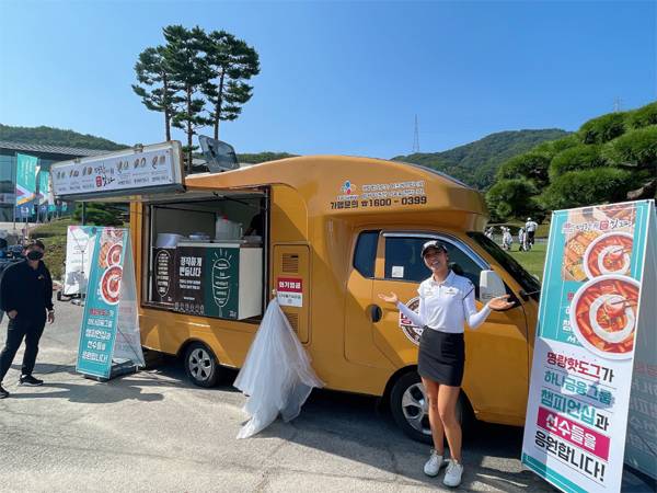 핫도그 트럭 앞에서 기념촬영을 하고 있는 리디아 고.  [사진 제공 = 하나금융그룹]