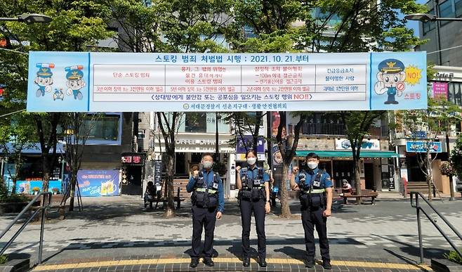 1일 서울 서대문경찰서 신촌지구대 소속 경찰관들이 서대문구 창천문화공원에 스토킹처벌법 시행을 알리기 위해 플래카드를 설치했다. /사진=신촌지구대