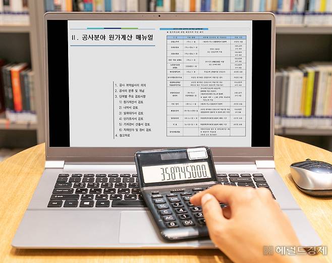 공공계약 시 원가 계산 오류는 감사에서 단골로 적발되는 사례다. [강서구 제공]