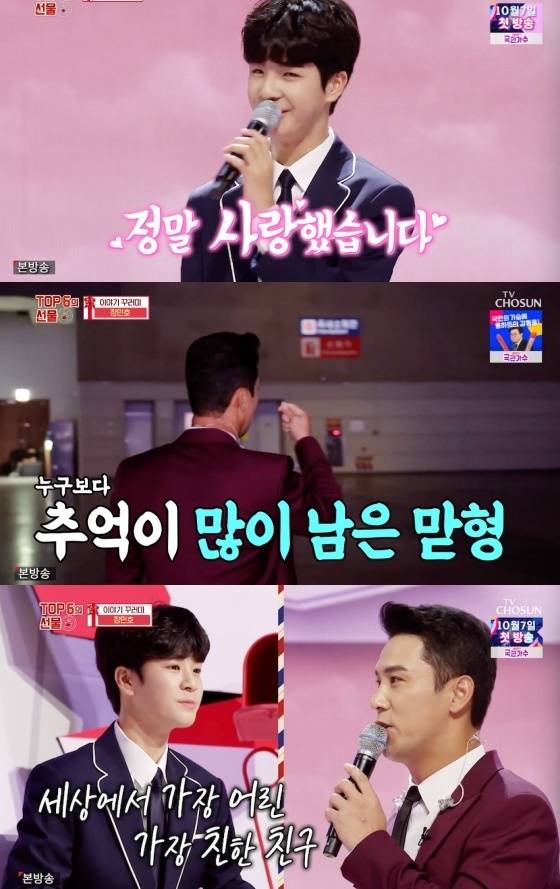 [서울=뉴시스]30일 방송된 TV조선 '사랑의 콜센타' 마지막회(사진=방송화면 캡처)2021.10.01 photo@newsis.com *재판매 및 DB 금지