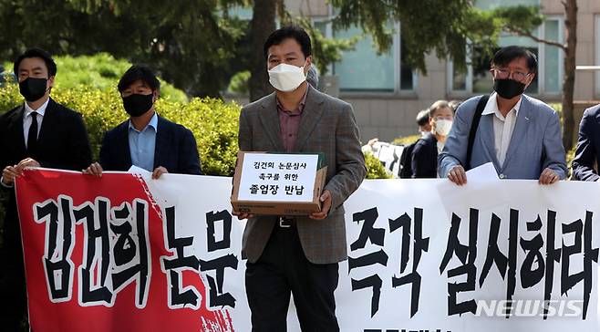 [서울=뉴시스] 추상철 기자 = 국민대학교 민주동문회 대표단이 1일 오전 서울 성북구 국민대학교에서 '김건희 논문 재심사 촉구'와 '국민대학교 명예회복을 위한 동문 졸업장 반납을 위해 이동하고 있다. 2021.10.01. scchoo@newsis.com