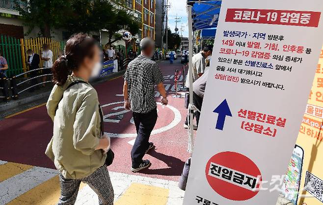 코로나19 선별진료소에서 시민들이 검사를 받기 위해 줄서 기다리고 있다. 황진환 기자