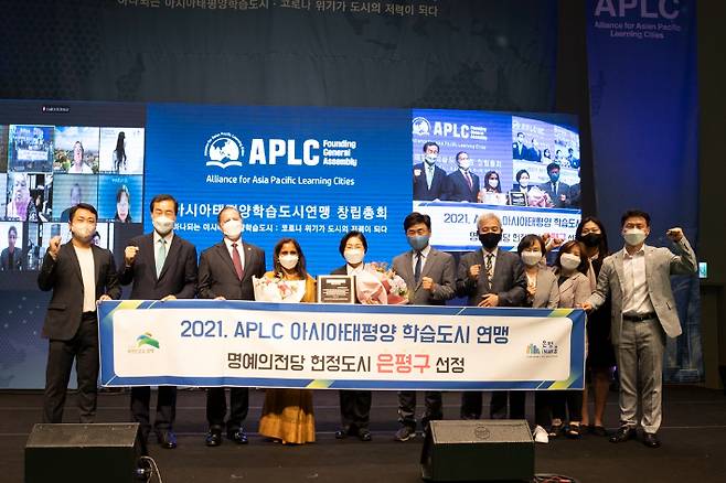 은평구는 지난 9월 30일 APLC 총회에서 BBC에 선정됐다. 은평구 제공