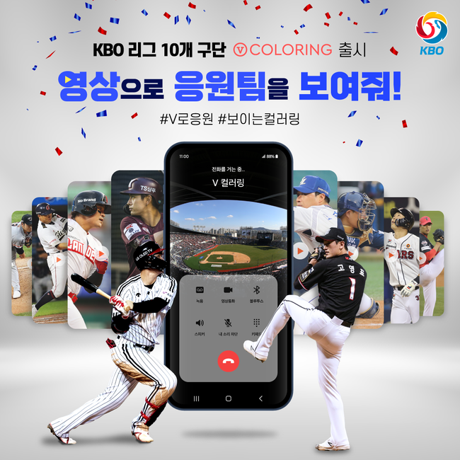 KBO 제공