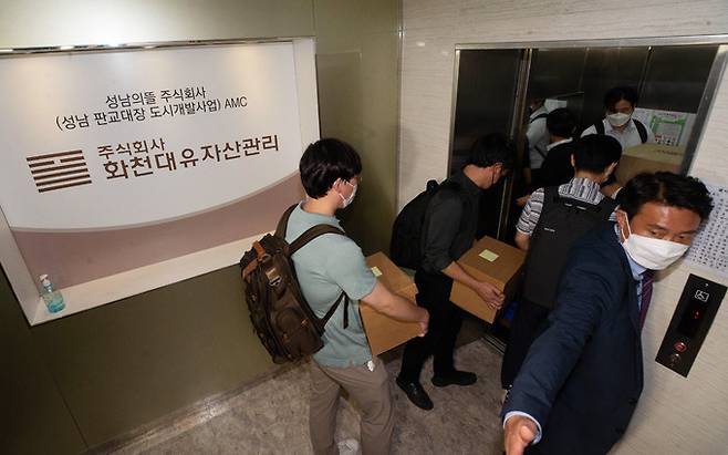 지난달 29일 오후 서울중앙지검 대장동 개발의혹 사건 전담수사팀이 경기도 성남시 분당구 화천대유자산관리 사무실 압수수색을 마친 뒤 압수품을 옮기고 있다. 성남=뉴시스