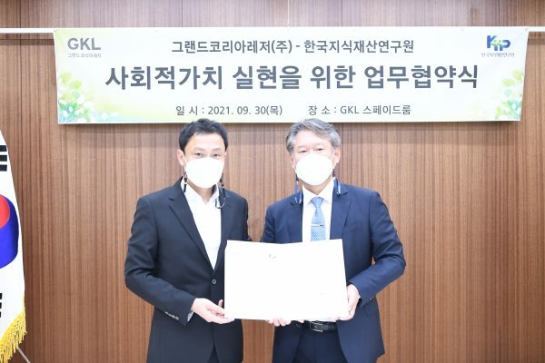 왼쪽부터 김영산 그랜드코리아레저 사장, 손승우 한국 지식재산연구원 원장