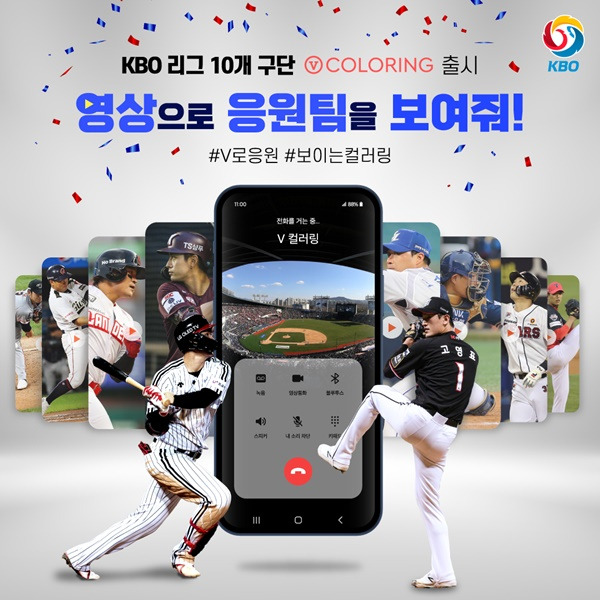 사진=KBO 제공