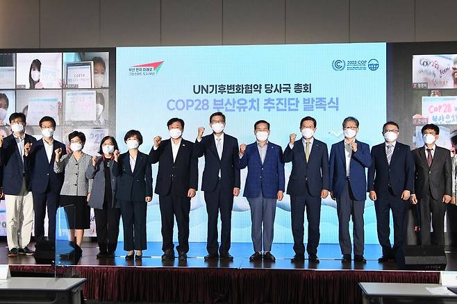 2023유엔기후변화협약 당사국 총회 부산 유치 추진단 발족 (부산=연합뉴스) 7일 오후 부산 벡스코에서 열린 2023년 제28차 유엔기후변화협약 당사국 총회(COP28) 유치 추진단 발족식에서 박형준 부산시장(왼쪽 일곱 번째)을 비롯한 관계자들이 기념 촬영하고 있다. 2021.9.7
[부산시 제공. 재판매 및 DB 금지]