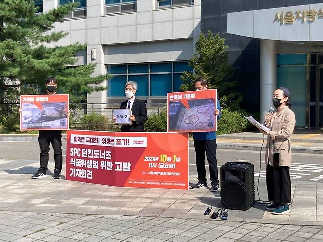 한국소비자연맹, SPC 식품위생법 위반 고발 기자회견 [한국소비자연맹 제공. 재판매 및 DB 금지]