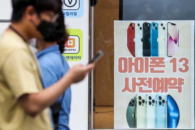 애플의 새 스마트폰 아이폰13 국내 사전예약이 시작된 1일 오후 서울시내 휴대전화 대리점에 사전예약 관련 안내문이 붙어 있다. 뉴시스
