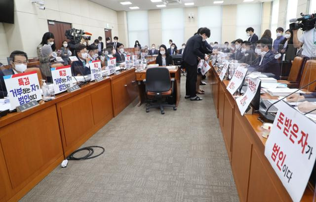 1일 오전 서울 여의도 국회에서 열린 행정안전위원회 국정감사에서 여야가 대장동 특혜의혹과 관련 책상에 손팻말을 붙이고 있다. 오대근 기자