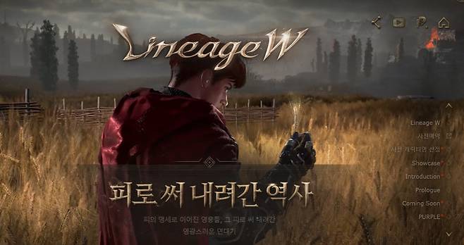 [사진 출처 = 리니지W 공식 홈페이지]