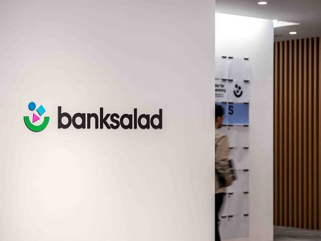 뱅크샐러드 사옥. [사진제공 = 뱅크샐러드]