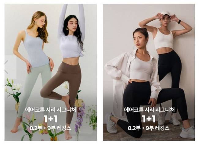 안다르 레깅스 1+1 판매. [사진 출처=안다르]