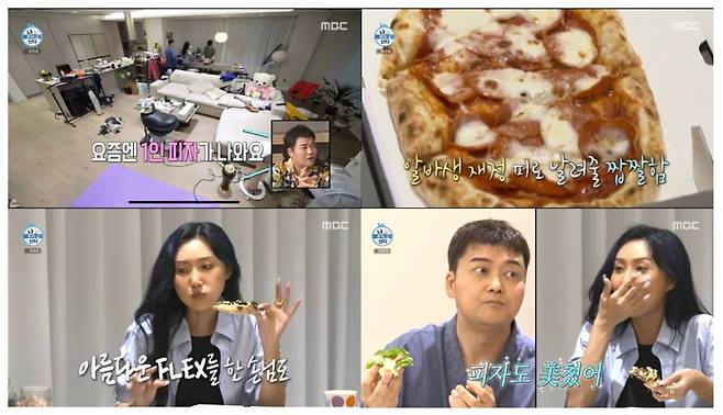 MBC '나 혼자 산다' 방송 화면