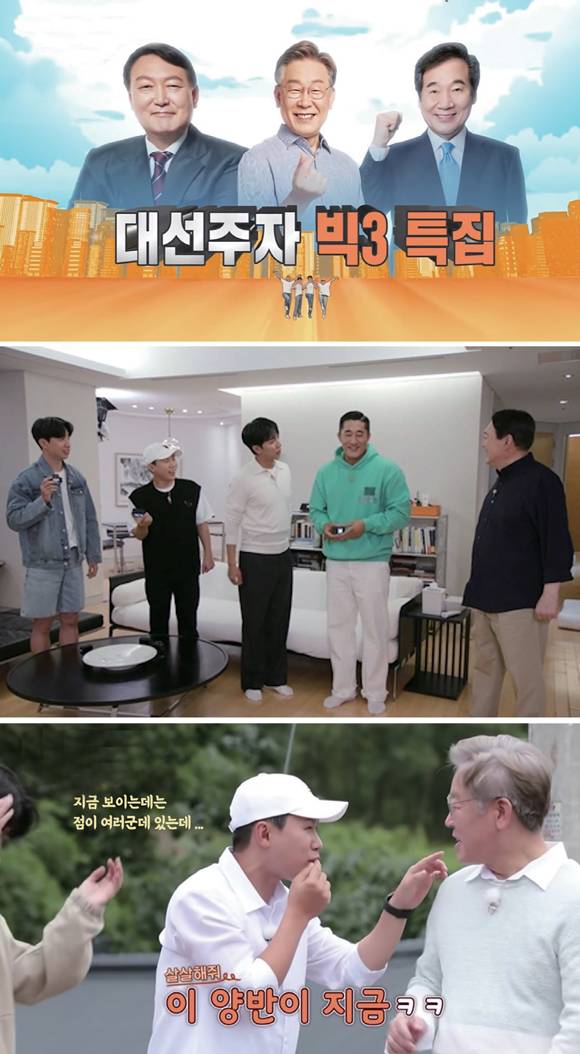 SBS 《집사부일체》 중 한 장면ⓒSBS제공