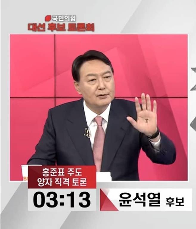 MBN 주최 TV토론회에 참여한 윤석열 전 검찰총장 [MBN 캡처]