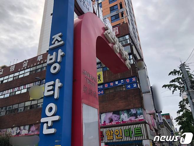 1일 오후 부산 동구 범일동 조방타운.2021.10.1/© 뉴스1 백창훈 기자