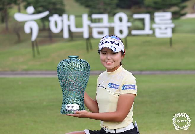 송가은이 KLPGA 투어 하나금융그룹 챔피언십 우승 트로피를 들고 웃고 있다. KLPGA 제공