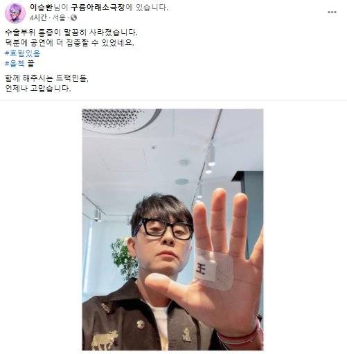 사진 이승환 페이스북