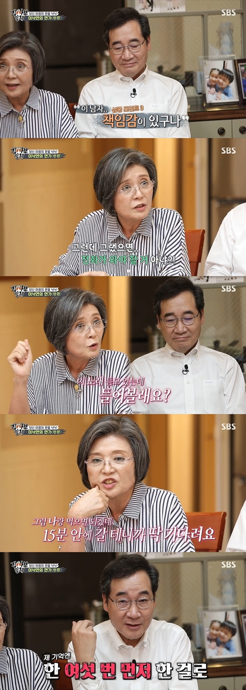 Kim Sook-hee, wife of former CEO Lee Nak-yeon of All The Butlers, mentioned the throbbing point toward Husband.Lee Nak-yeon, former Democratic Party leader, appeared as the last master of the Presidential Candidate Big 3 special on SBS entertainment All The Butlers, which aired on the afternoon of the 3rd.I caught him for the house, and I thought he would close the door, but he came in, recalled Kim Sook-hee, who met Lee Nak-yeon on the same day as an matchmaker.I wanted to be responsible for seeing that, he added, who had escorted Husband home.Kim waited for Lee Nak-yeon to call him later. But if he did, hed have to call. I couldnt call him again.If he doesnt come this time, its over, I thought Id finish it. But I got a call. It was him.I told him I was listening to the song because I was asking him what he was doing, and he asked me if he had dinner, so I told him to wait because he said he hadnt eaten yet, so Id be good in 15 minutes.Lee Nak-yeon, the former president, said, The line is still mixed. I remember that I called him twice first.I skipped a lot in the middle, Kim said, laughing. I dont have a memory, Kim said.