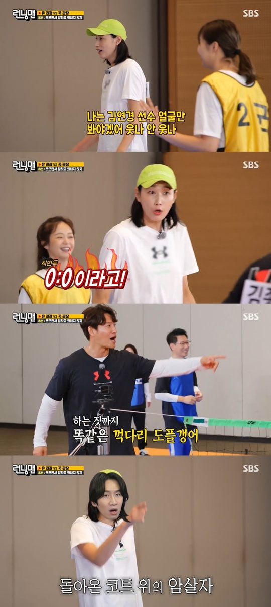 Kim Yeon-koung showed Lee Kwang-soo class K-sexOn SBS Running Man broadcast on October 3, 2022 Running UEFA Champions League rookie gym UEFA Champions League rookie draft was decorated with the second team of womens volleyball team Kim Yeon-koung, Kim Hee-jin, Oh Ji-young, Yeom Hye-sun, Park Eun-jin, Ahn Hye-jin and Lee So-young.In the footwear game on the day, the second option was Smile and talk and not get angry.Kim Jong-kook declared the propaganda to the opponent Kim Yeon-koung, saying, I have to look at Kim Yeon-koung player face.Kim Yeon-koung yelled, Hey! You didnt do anything. When Kim Jong-kook pointed out, Kim Yeon-koung said, Give me.No score. Give me the score. Its still 0-0, he retorted.