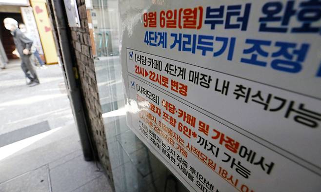 3일 서울 중구 명동의 한 상가에 거리두기 관련 안내문이 붙어있다. 뉴시스