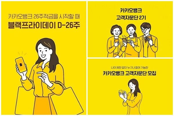 카카오뱅크의 홍보물에서 남성혐오를 상징하는 손가락 모양이 사용됐다는 의혹이 제기되자 회사 측이 즉각 사진을 삭제하고 사과문을 올렸다. 카카오뱅크