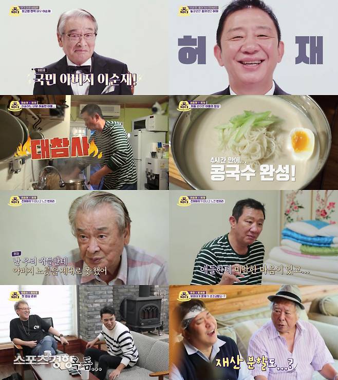 KBS2 예능 ‘갓파더’ 1회 주요 장면. 사진 KBS 방송화면 캡쳐