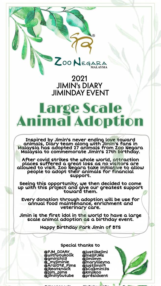 '강양이' 방탄소년단 지민 닮은 아름다운 팬들..생일기념 바다거북·코뿔소 27마리 동시 입양 '멸종위기 동물보호 앞장'