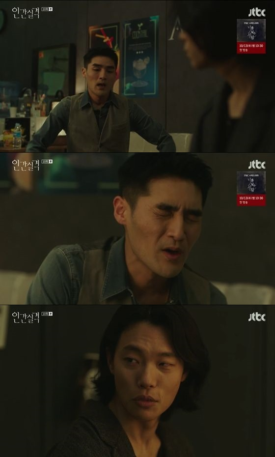 /사진=JTBC '인간실격' 방송화면 캡쳐