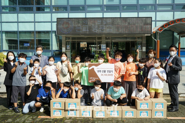 LS니꼬동제련과 초록우산 어린이재단은 온산초등학교 4학년 어린이 전원에게 과학선물을 기부했다.