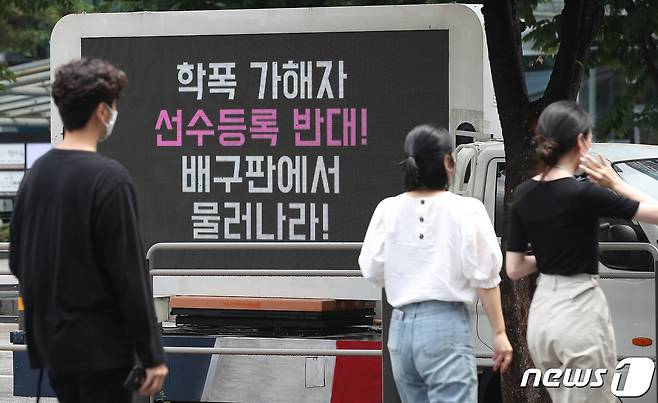 과거 학교 폭력 사태가 확인돼 구단으로부터 무기한 출전정지 징계를 받은 이재영·이다영 쌍둥이 자매의 코트 복귀를 반대하는 '트럭 시위'가 30일 서울 마포구 상암동 한국배구연맹 인근에서 진행되고 있다. . 2021.6.30/뉴스1 © News1 임세영 기자