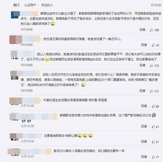 중국의 대표적인 소셜네트워크인 웨이보에 올라온 넷플릭스 한국 드라마 ‘오징어게임’ 관람평. 중국산 영화·드라마의 외국 수출 부진에 대한 자괴감을 표시하는 글이 많아지고 있다. [웨이보 캡처]