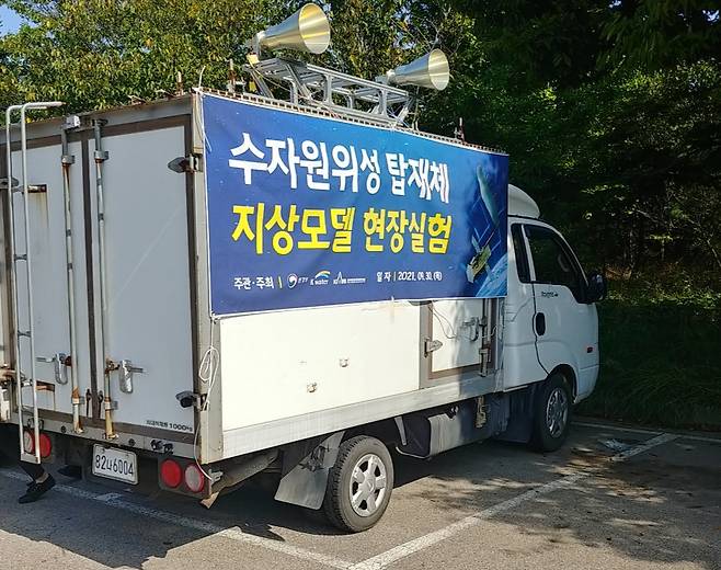 수자원위성 지상모델을 탑재한 차량. 환경부는 9월30일 충남 당진시 일원에서 시현회를 열고 수자원위성 지상모델을 시험했다./사진=안재용 기자