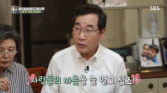 Lee Nak-yeon reveals why hes so into aja gagOn SBSs All The Butlers, which aired on October 3, Lee Nak-yeon, former Democratic Party leader, appeared as the last master of the Presidential Candidate Big 3 special.Lee Nak-yeon was caught by the fact that he was a gag maniac, and Lee Seung-gi asked, Are you greedy about making fun of others?Lee Nak-yeon said, I always want to get peoples hearts. I think comedians will have such a thing. Is not it funny that you got a heart?The two-headed, who heard this, showed off a niche gag, saying, The comedians get a lot of sickness; the abdominal pain. Lee Nak-yeon responded, It was okay.In addition, Lee Nak-yeon showed off his diplomatic duties; Lee Nak-yeon said, I went to Russia Vladivostok in the fall of 2018.President Putin is also a business forum, and one - Russ businessmen gathered. I congratulate the successful end of the Russian World Cup this year as I spoke in the morning.But Im sorry, soccer fans will remember the Russia World Cup as Koreas victory over Germany. Its a miracle of football history.And the miracle started when Korea did not meet Russia. 