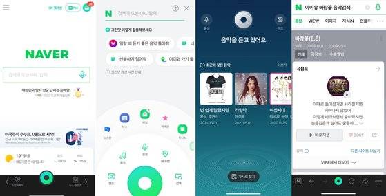 네이버로 음악을 검색하려면 최소한 두번의 클릭을 해야한다. 샤잠에 비해 단계가 많아 검색하는 동안 음악이 끝날 수 있다. 네이버에서 찾은 음악을 저장하려면 VIBE앱을 따로 실행해야한다. [사진 최은서, 네이버뮤직 캡처]