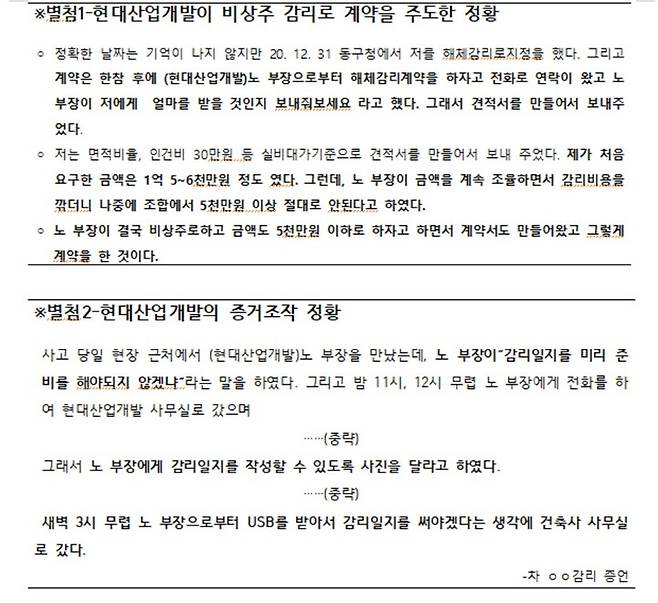 [광주=뉴시스] 이형석 국회의원실 제공  *재판매 및 DB 금지