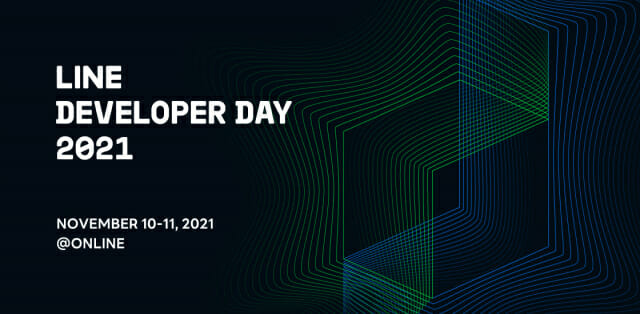 라인, 글로벌 개발 기술 컨퍼런스 LINE DEV DAY 2021