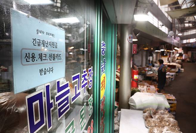정부가 9월6일부터 코로나 상생국민지원금을 지급할 계획이다. 사진은 지난 26일 오전 서울 종로구 통인시장 점포에 긴급재난지원금 관련 안내문이 붙어 있다. 연합뉴스