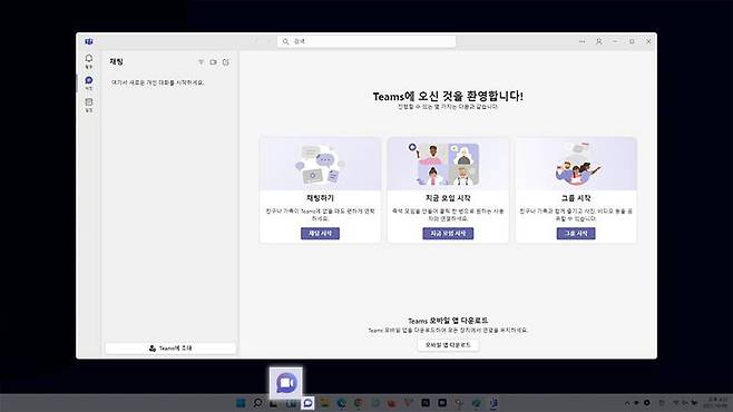 윈도 11에 기본 탑재된 마이크로소프트 팀즈. 출처=IT동아