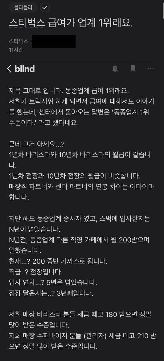 [블라인드 캡처]