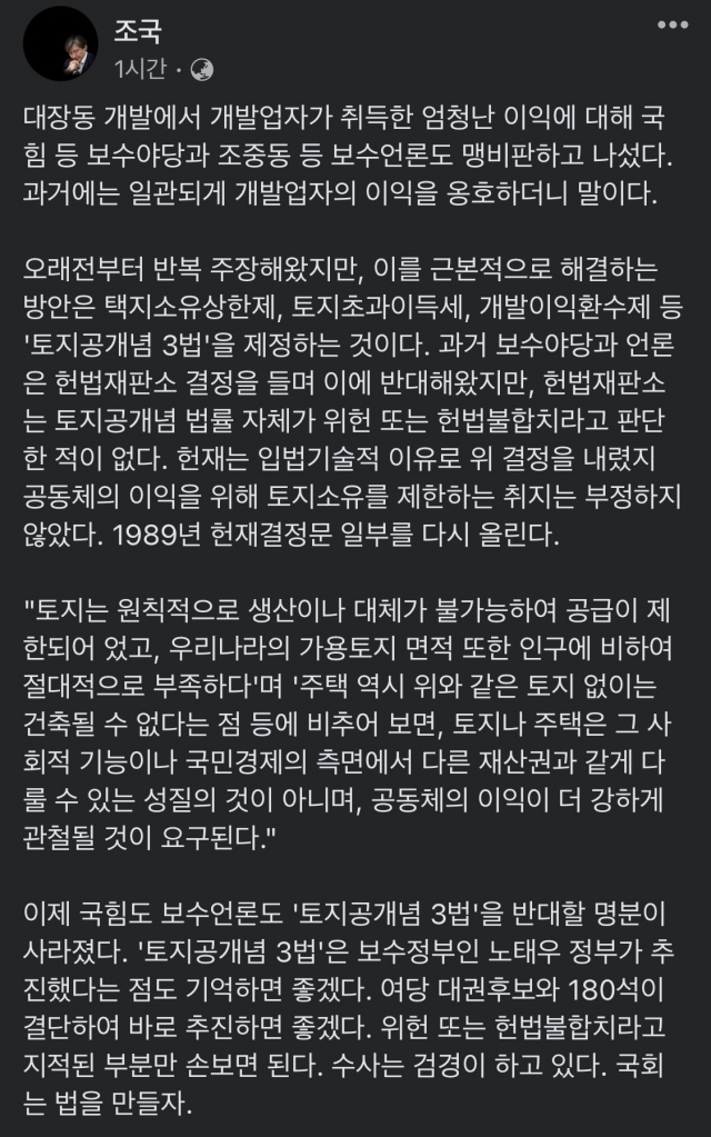 /페이스북 캡처